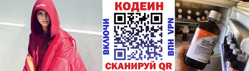 Кодеин Purple Drank  купить наркотик  OMG вход  Зеленокумск 