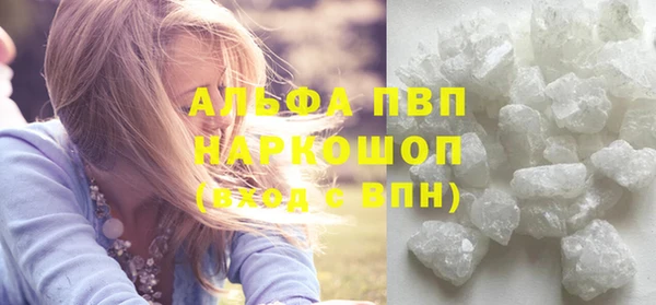 альфа пвп Горняк