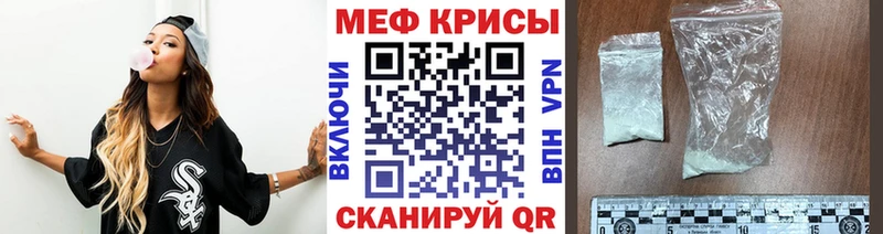 Меф мяу мяу Зеленокумск
