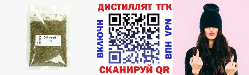 Дистиллят ТГК концентрат  Зеленокумск 